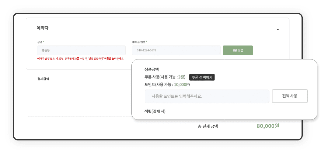 예약서비스 소개 이미지