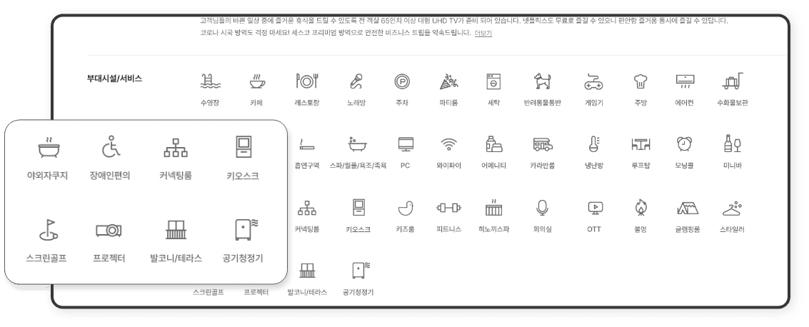 예약서비스 소개 이미지